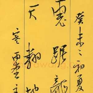 王亚雷 硬笔行草 七言诗句