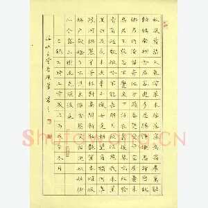 王登峦 硬笔楷书 古诗二首