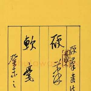王亚雷 硬笔行书 七言联
