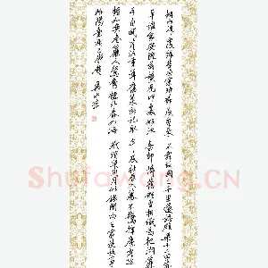 王卫平 硬笔行书 古诗