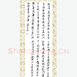 王卫平 硬笔行书 古诗