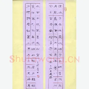 王登峦 硬笔隶书 邓石如自题联