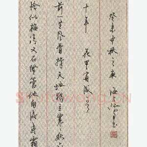 沈鸿根 钢笔行书 花甲有感一首