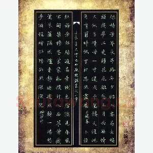 赖敬槐 硬笔楷书 词二首