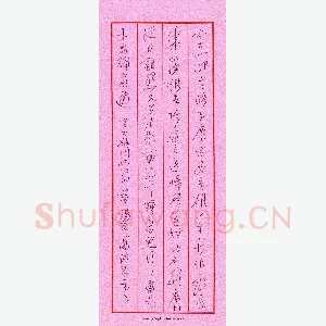 龚扬健 硬笔行草 元好问临江仙