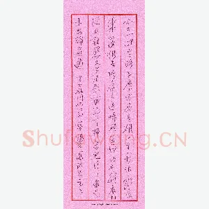龚扬健 硬笔行草 元好问临江仙