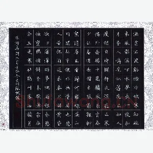赖敬槐 硬笔楷书 朱淑真词三首