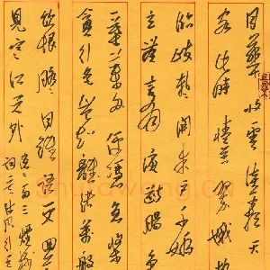 王亚雷 钢笔行草 柳永词二首