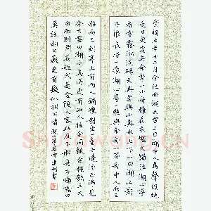 施建利 硬笔楷书 湖心亭看雪