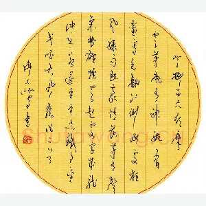 沈鸿根 钢笔行草 自作诗二首