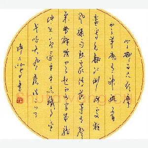 沈鸿根 钢笔行草 自作诗二首