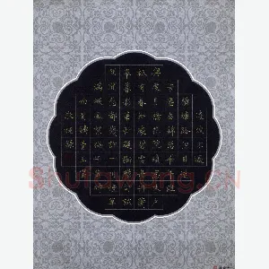 赖敬槐 硬笔楷书 贺铸词青玉案