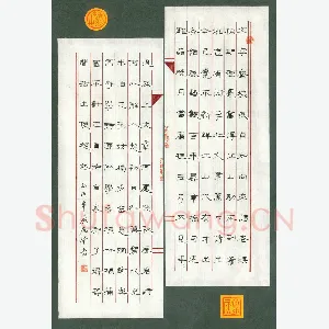 王登峦 硬笔隶书 文字尘埃我自知