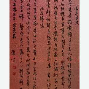 邓散木 硬笔行书