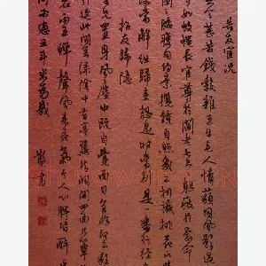 邓散木 硬笔行书