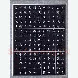 赖敬槐 硬笔楷书 吕本中词三首