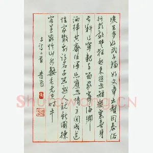 吴发辰 硬笔行书 古诗二首