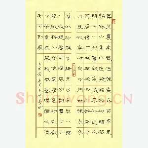 王登峦 硬笔隶书 陆游诗