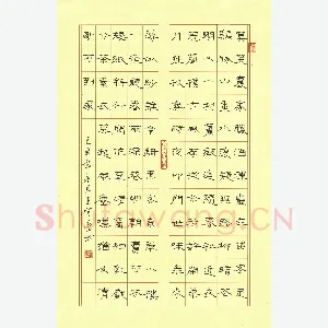 王登峦 硬笔隶书 陆游诗
