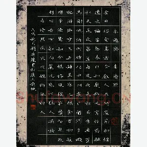 赵秀丽 硬笔楷书 李清照词永遇乐一首