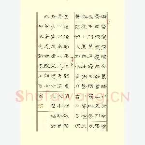 王登峦 硬笔隶书 柳永迎新春