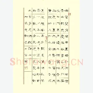 王登峦 硬笔隶书 柳永迎新春