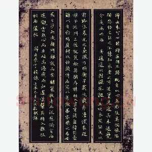 赖敬槐 硬笔楷书 归去来兮节录