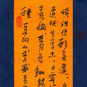 李宗洪 硬笔行书 陶渊明诗