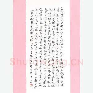 施建利 硬笔楷书 李白诗庐山谣寄卢侍御虚舟