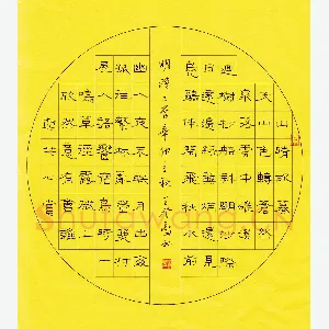 王登峦 硬笔隶书 明诗二首