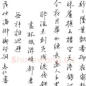 朱志仁 硬笔行书 范仲淹御街行词一首