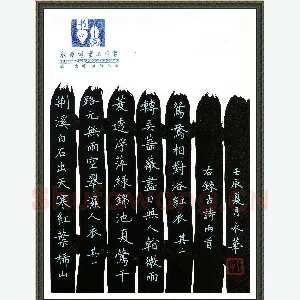 何永华 硬笔楷书 古诗二首