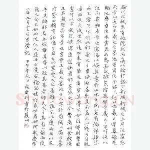 施建利 硬笔楷书 曾巩墨池记