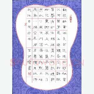 王登峦 硬笔隶书 苏轼诗