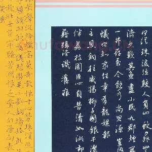 朱志仁 硬笔楷行书两体 陈瑸诗三首