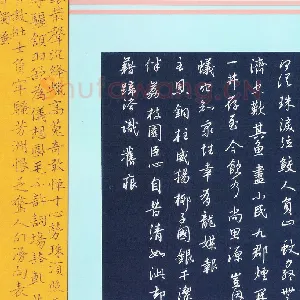 朱志仁 硬笔楷行书两体 陈瑸诗三首