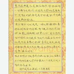 方存双 硬笔楷书 刘京闻书法语录