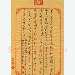 李庆绿 硬笔行书 梅尧臣诗