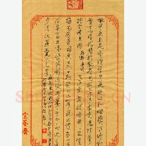李庆绿 硬笔行书 梅尧臣诗