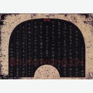 赖敬槐 硬笔楷书 桃花源记节录