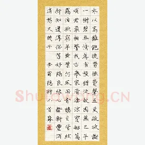 潘永锋 硬笔楷书 李商隐诗二首