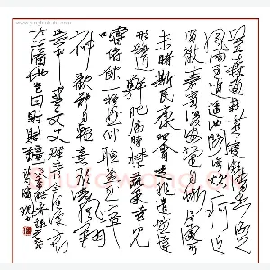 潘现 硬笔行书 元结诗