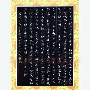 赖敬槐 硬笔楷书 李白诗将进酒