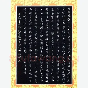 赖敬槐 硬笔楷书 李白诗将进酒