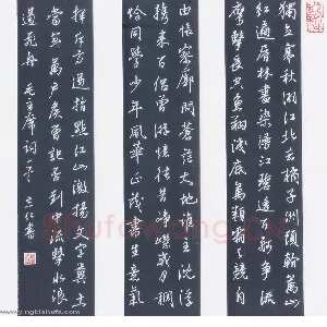 朱志仁 硬笔行书 毛泽东词一首