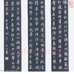 朱志仁 硬笔行书 毛泽东词一首