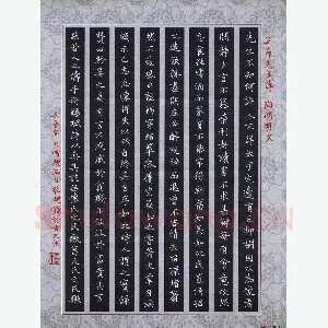 赖敬槐 硬笔楷书 陶渊明文五柳先生传