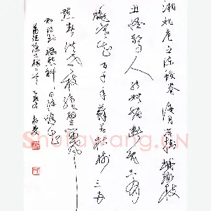 方存双 硬笔行草 萧德藻古梅二首