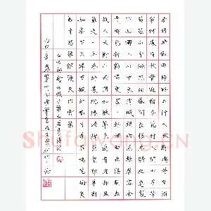 王召军 硬笔楷书 唐诗四首