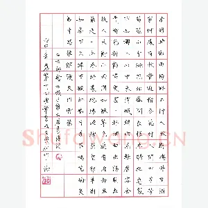 王召军 硬笔楷书 唐诗四首